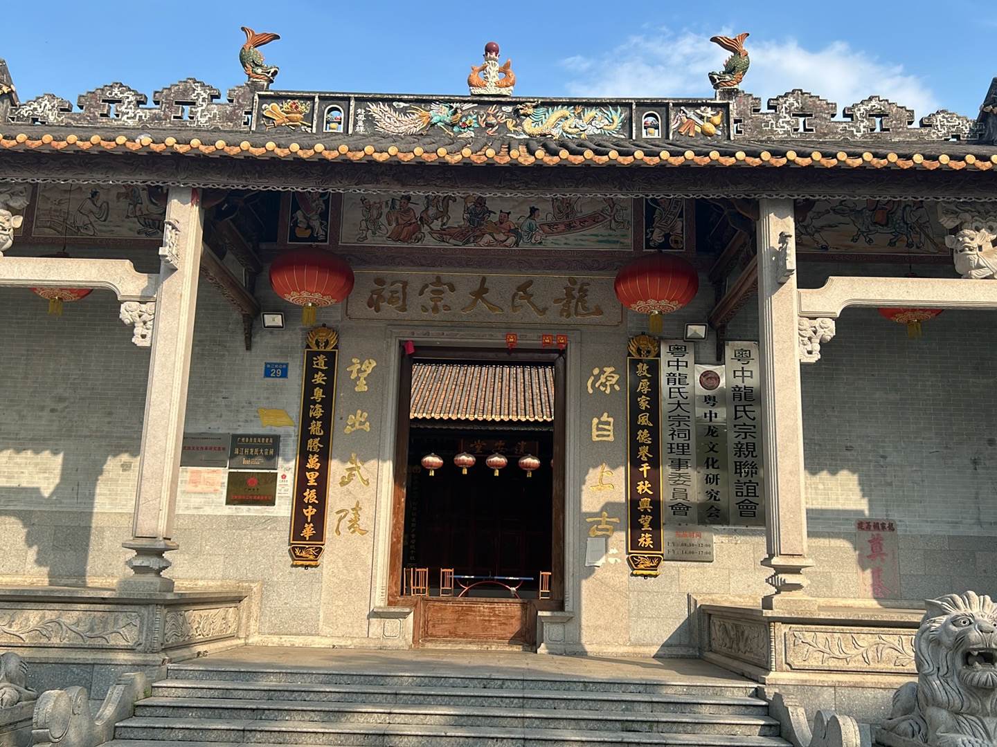 龙氏大宗祠实景照片
