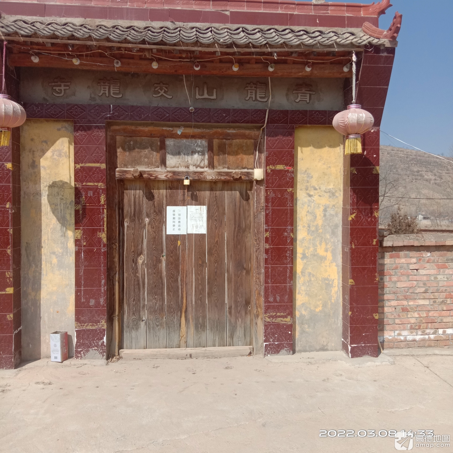 青龙山交龙寺实景照片