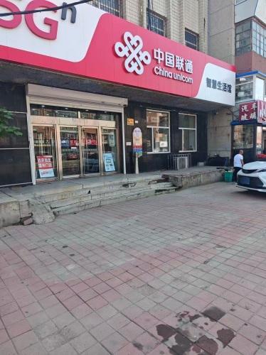 中国联通(大河营业厅)