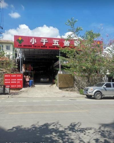 小于五金建材
