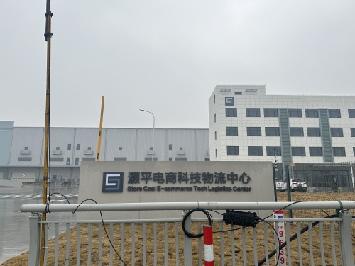 灏平电商科技物流中心实景图