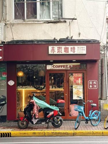 赤瑕Akadama Coffee & Bar · Shanghai