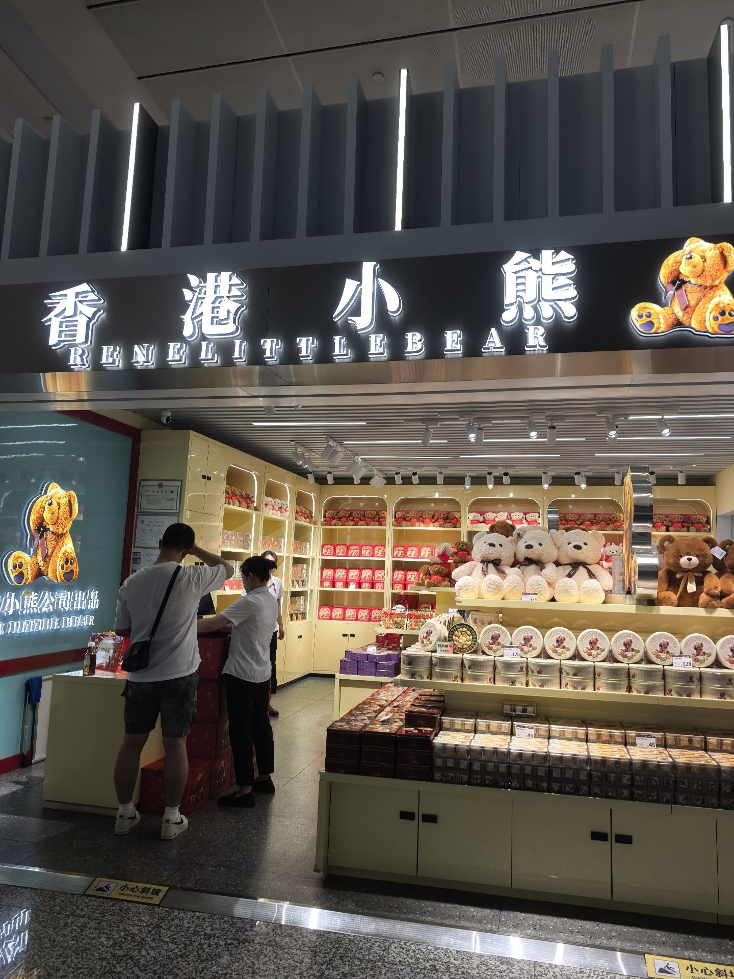 香港小熊ReneLittleBear