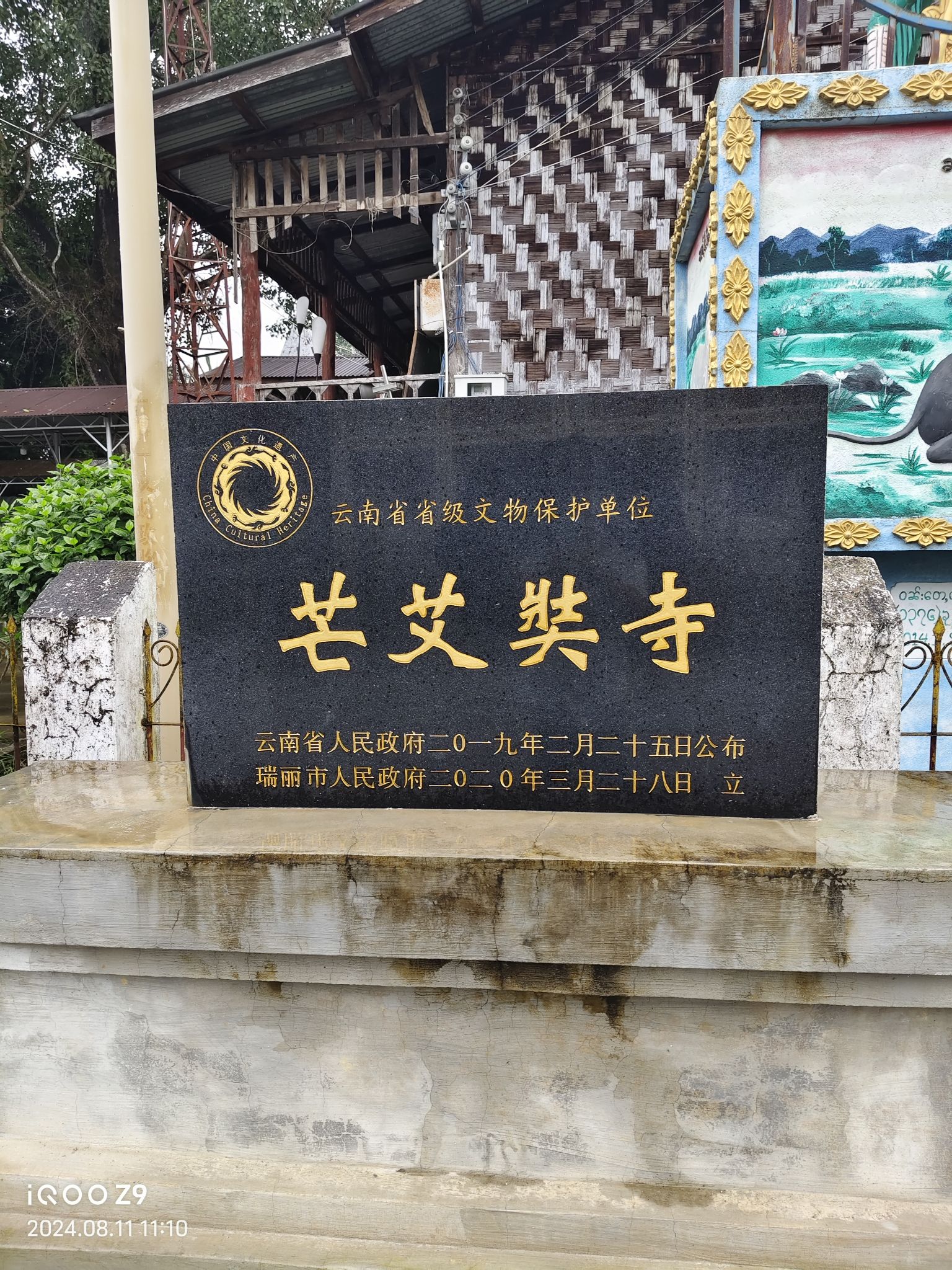 芒艾奘寺实景照片