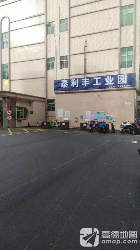 泰利丰工业园实景图（2）