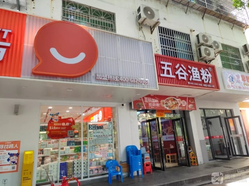 五谷渔粉(昌江店)