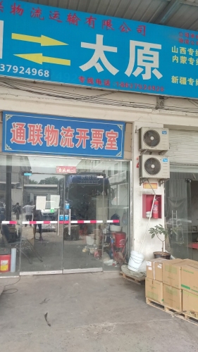 通联物流园实景图（3）