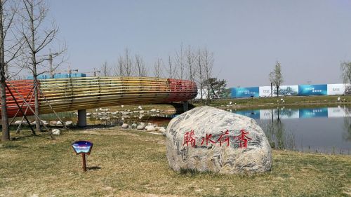 文安文礼公园旅行图片 1