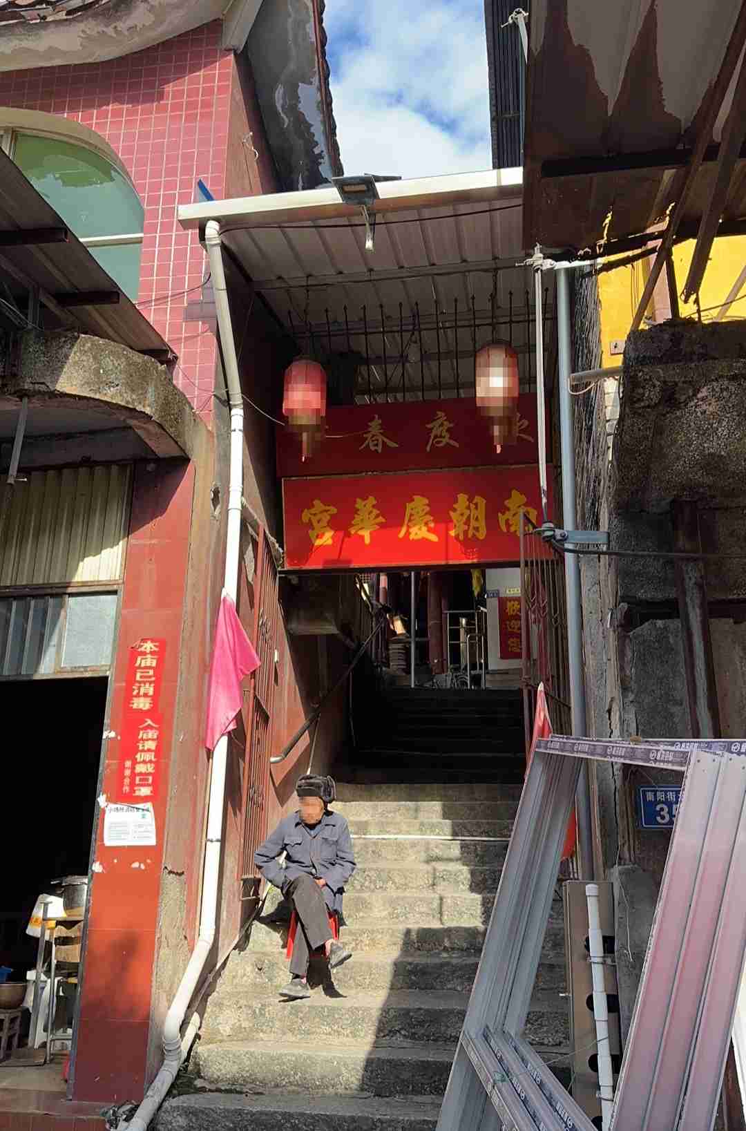南朝广华宫实景照片
