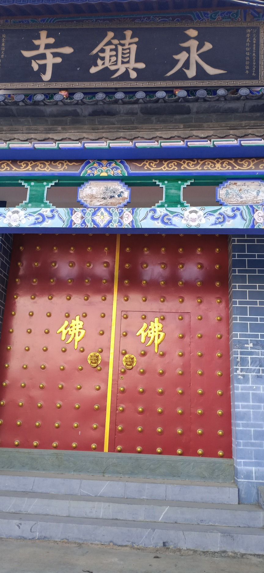 永镇寺实景照片