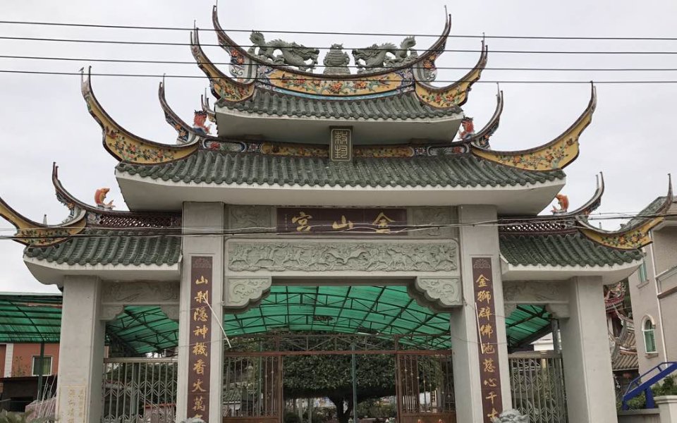 金山宫实景照片