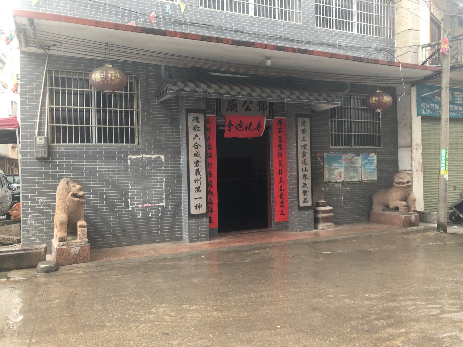 街口邓公庙实景照片