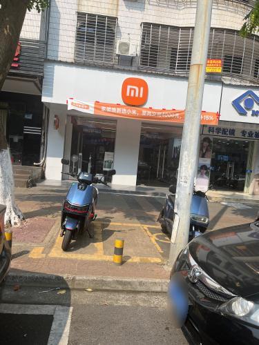 小米之家(文昌市文中路专卖店)