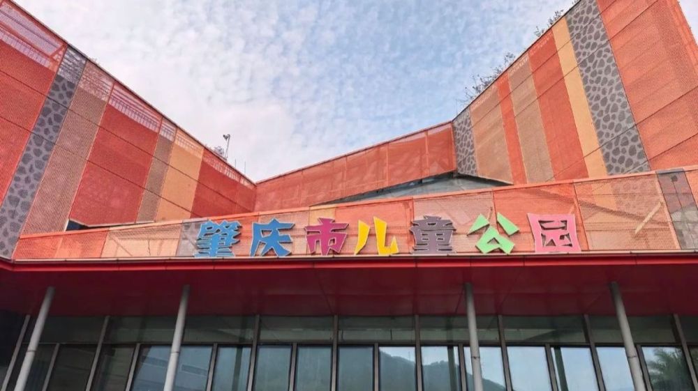 肇庆市儿童公园景点图片