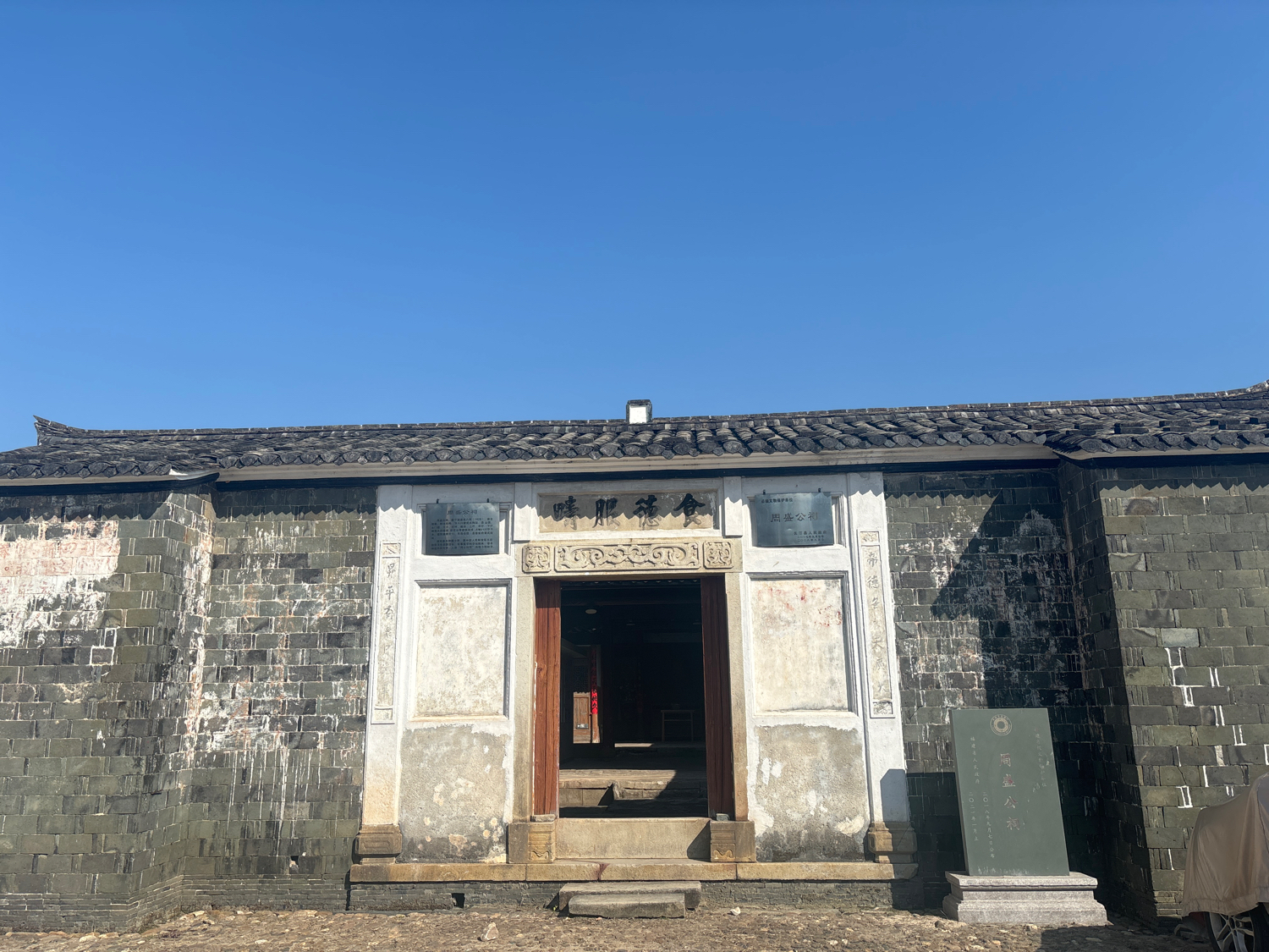 周盛公祠实景照片