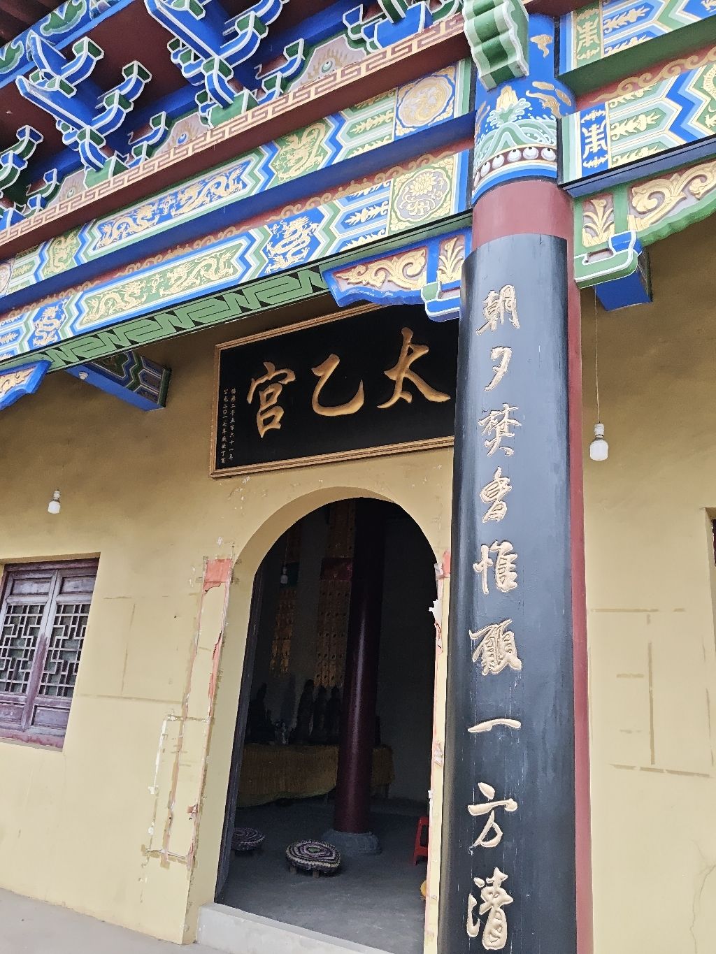 太乙宫实景照片