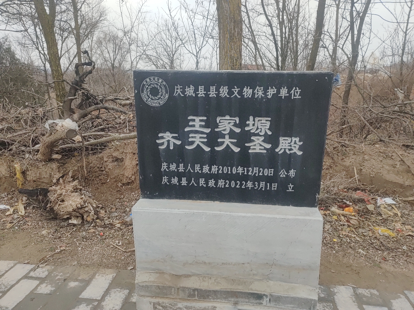 齐天大圣庙实景照片
