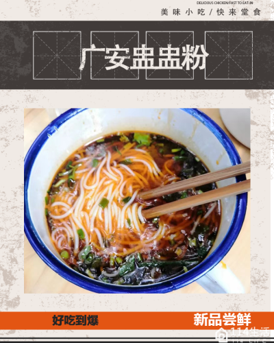 广安盅盅粉面馆(广安总店)