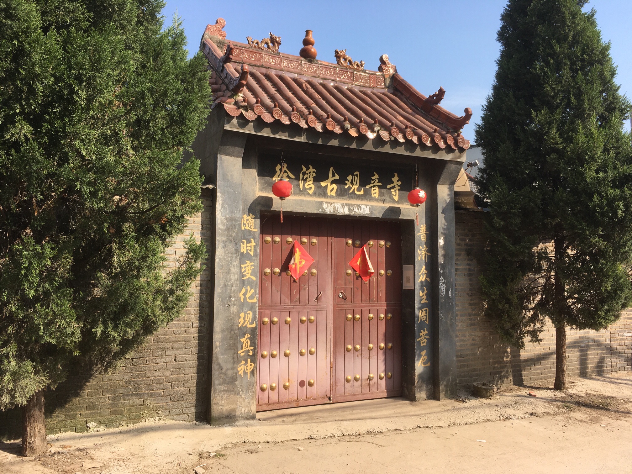 徐湾古观音寺实景照片