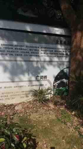 绰墩遗址旅行图片 1