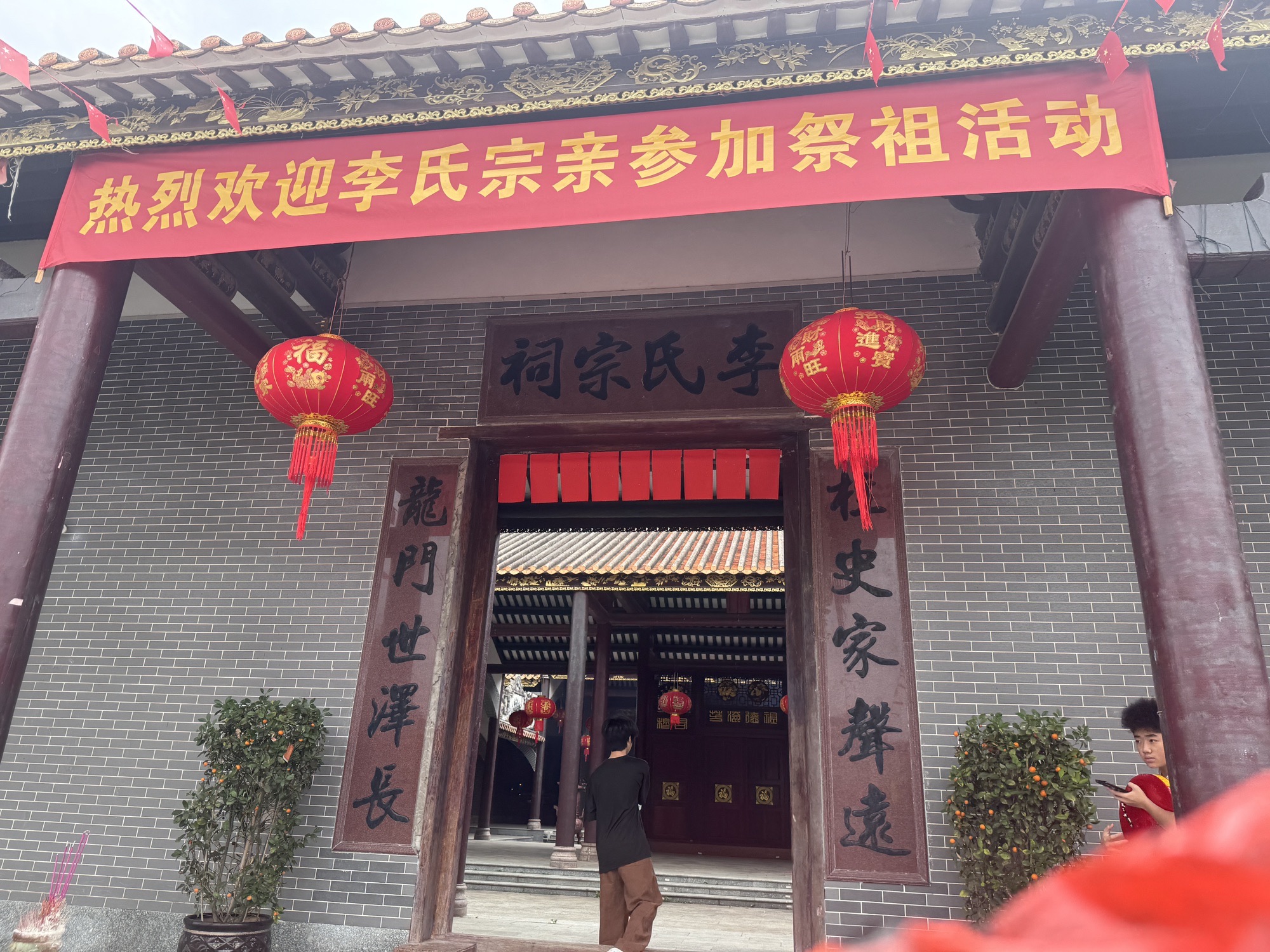 李氏宗祠(李屋祠堂)实景照片