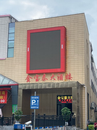 金宝泰大酒楼