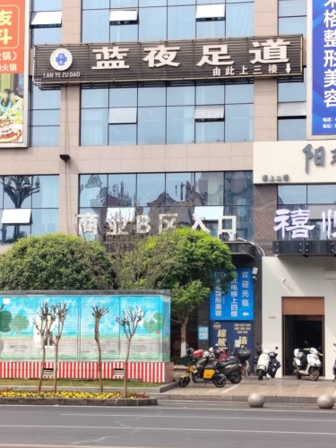 东邦城市广场商业B区