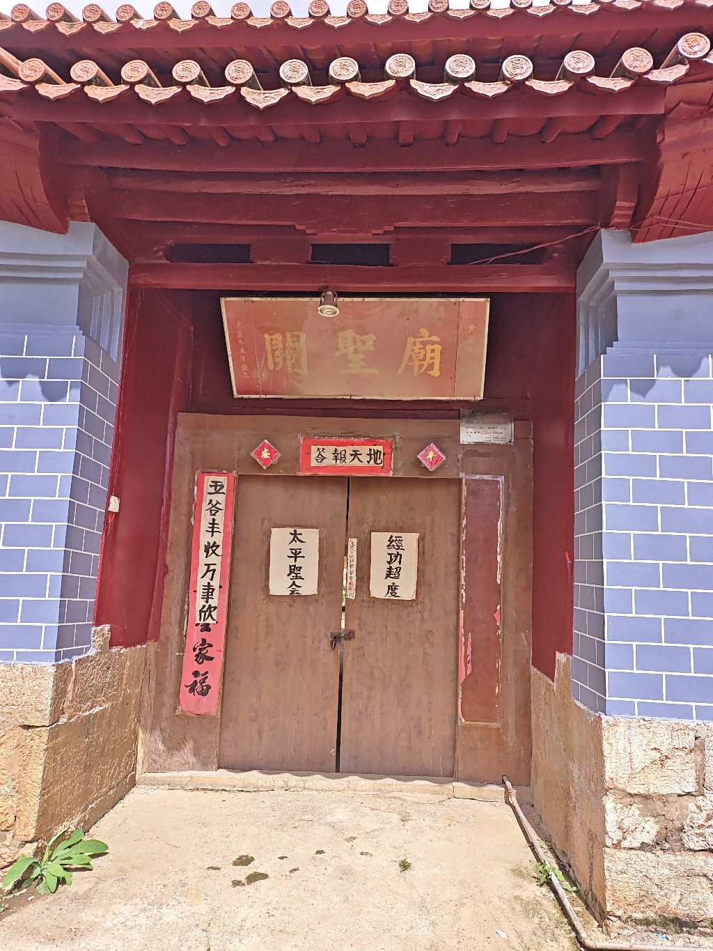 关圣庙实景照片