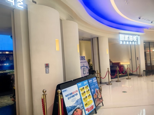 朋派海悦环球美食百汇(大悦城店)
