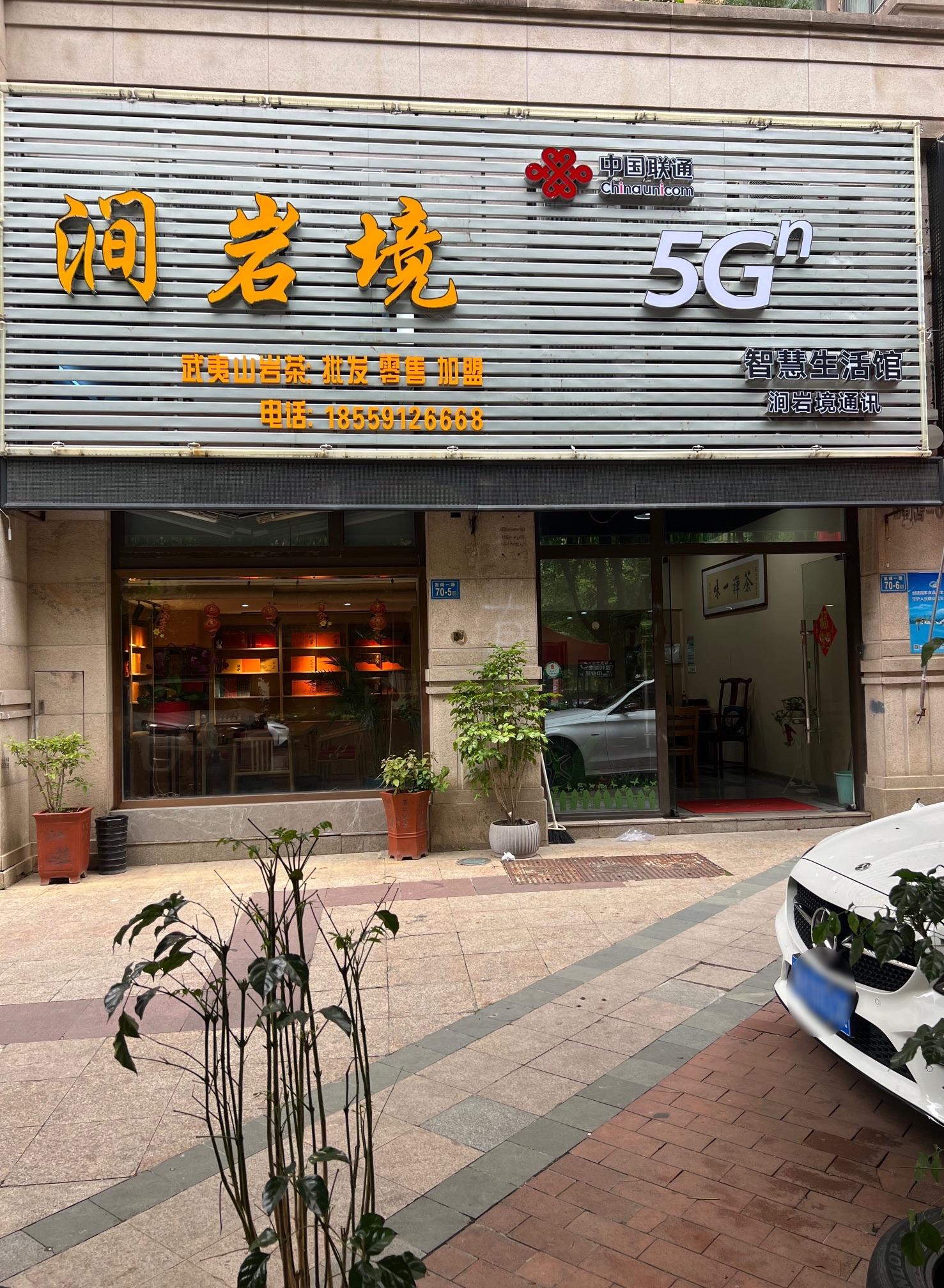 涧岩境实景照片