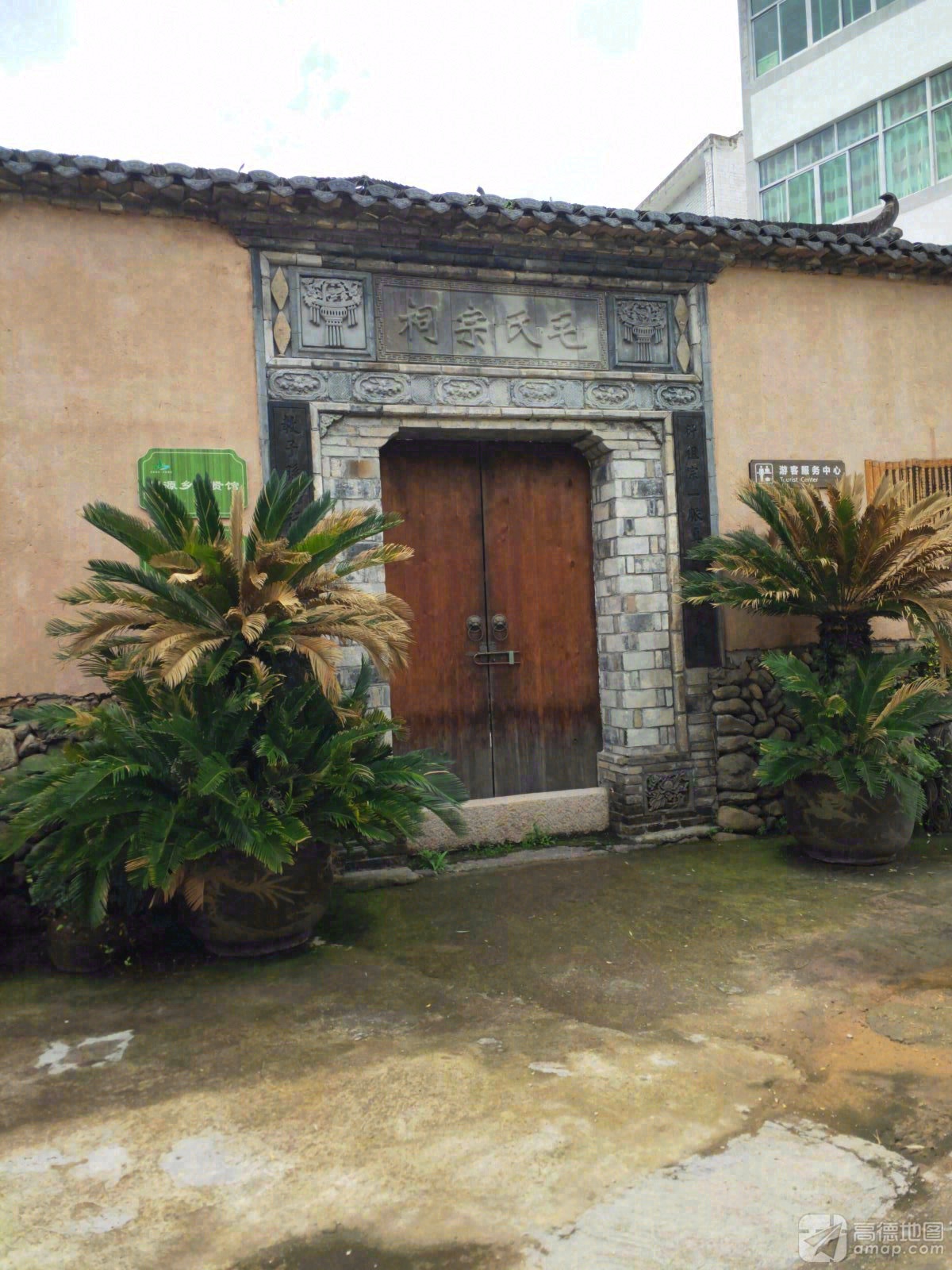 毛氏宗祠实景照片