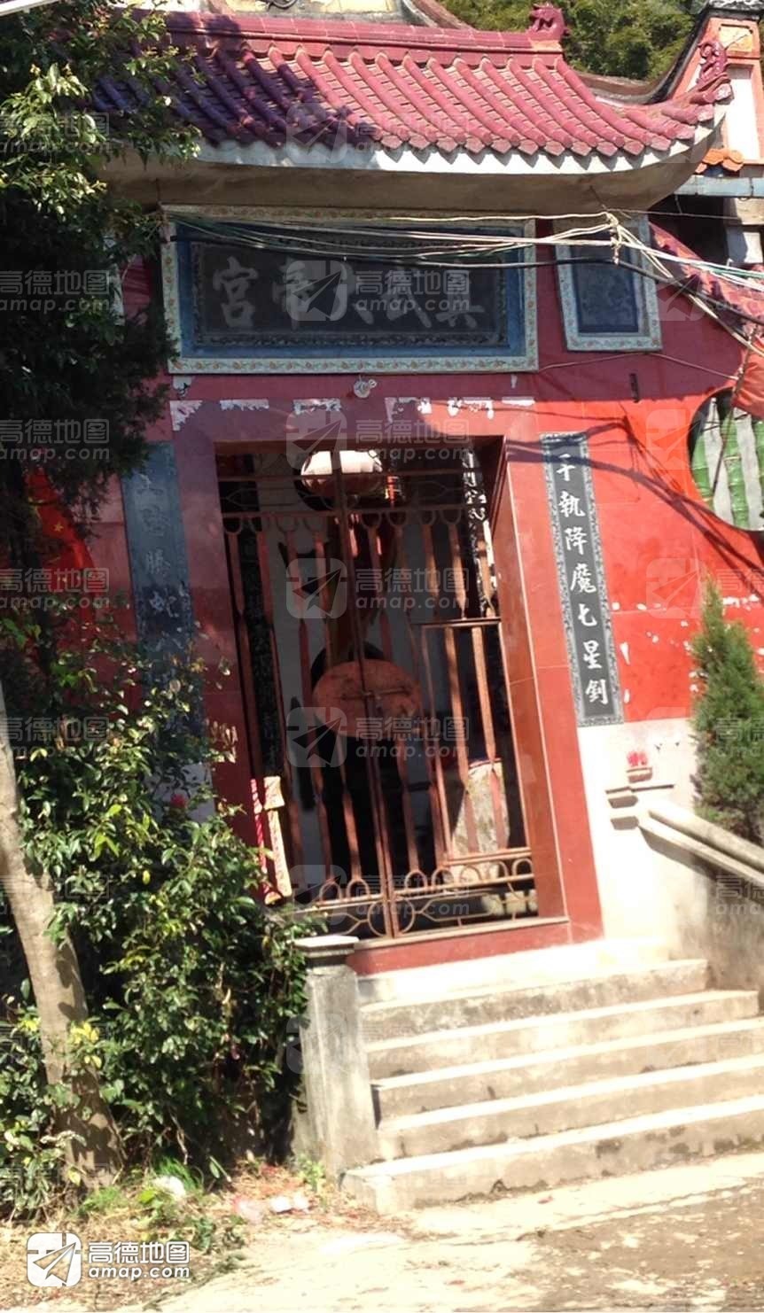 真武大帝宫实景照片