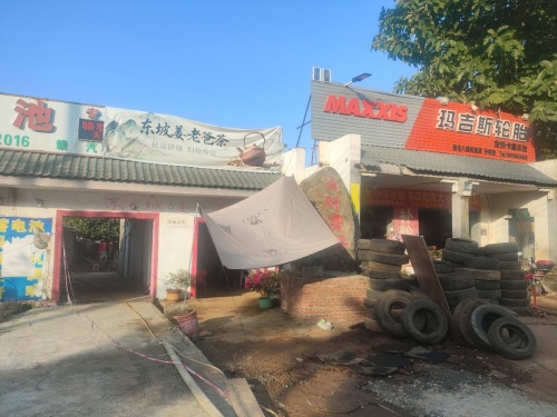 东坡姜老爸茶