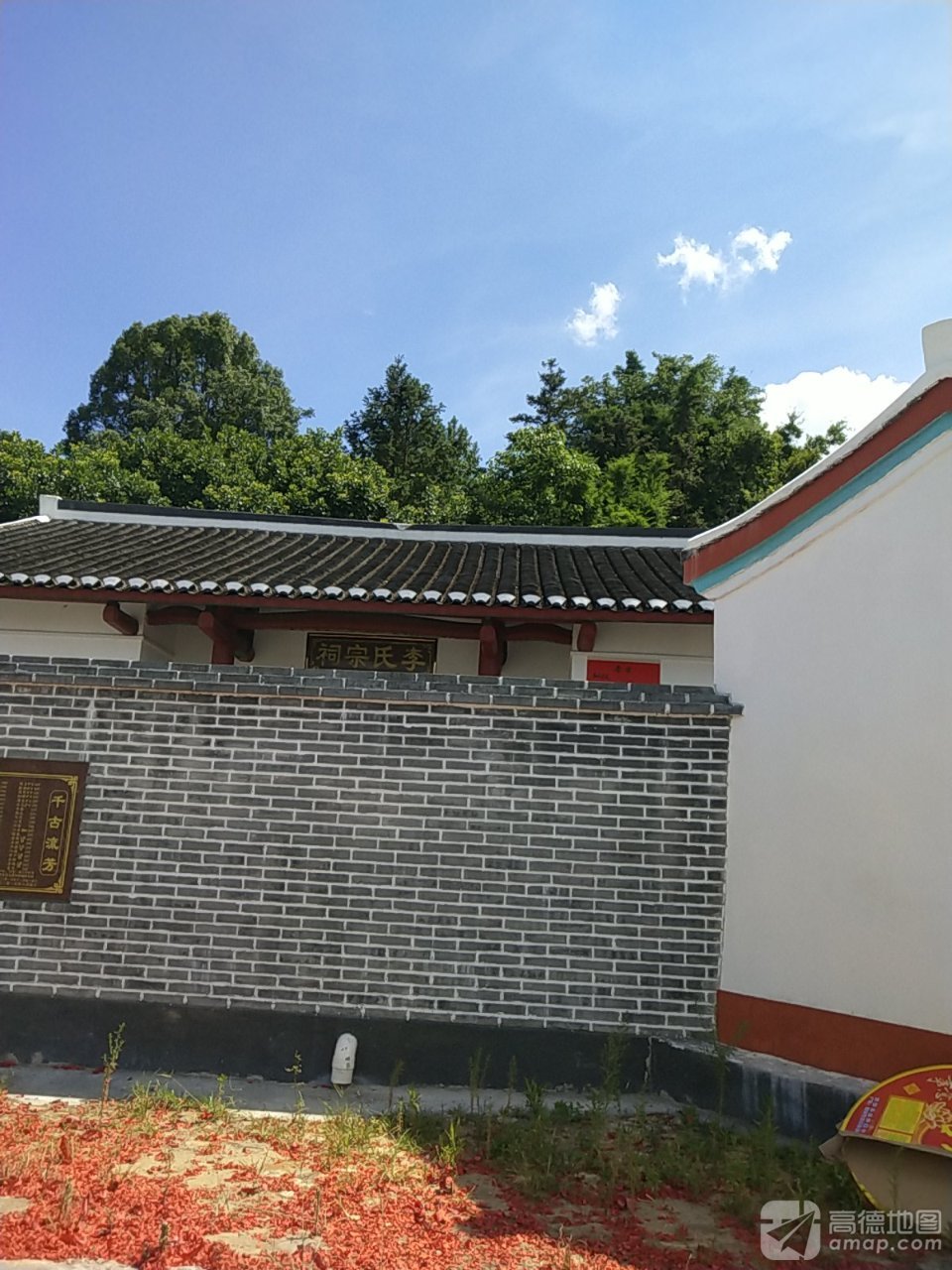 李氏宗祠实景照片