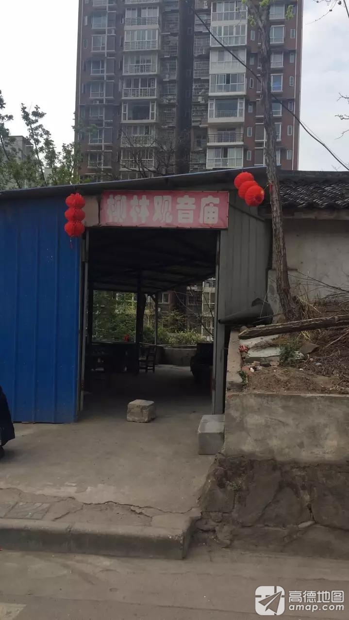 柳林观音庙实景照片
