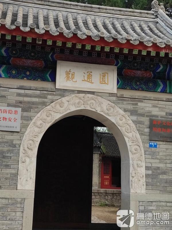 圆通观实景照片