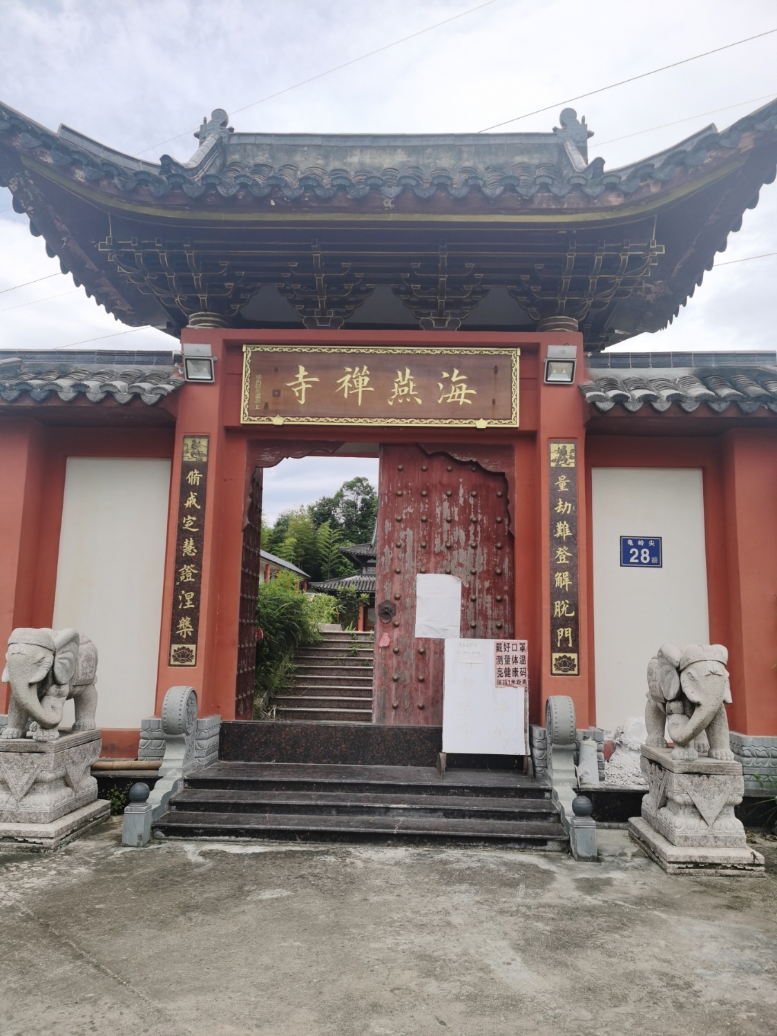 海燕禅寺实景照片