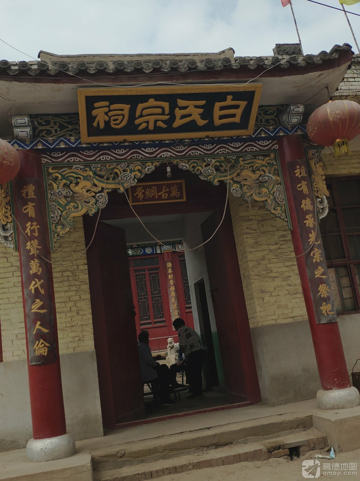 白氏宗祠实景照片