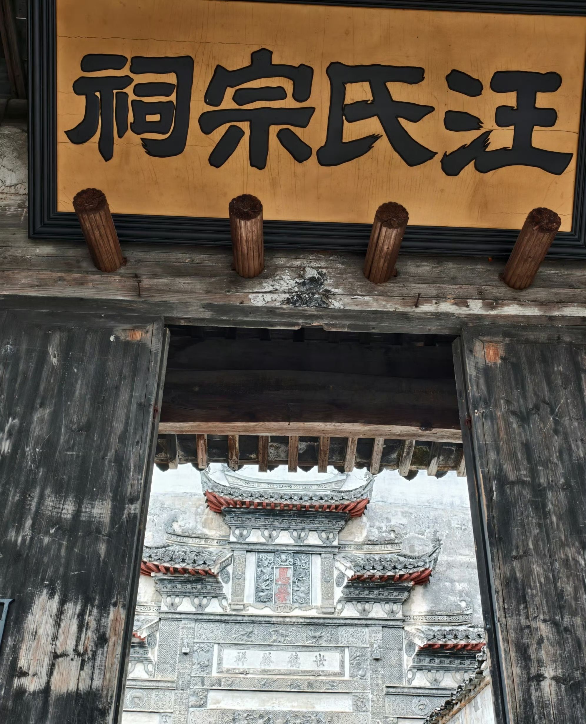 宏村汪氏宗祠实景照片