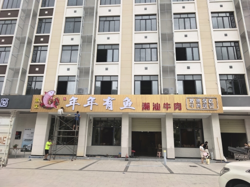 渝味年年有鱼