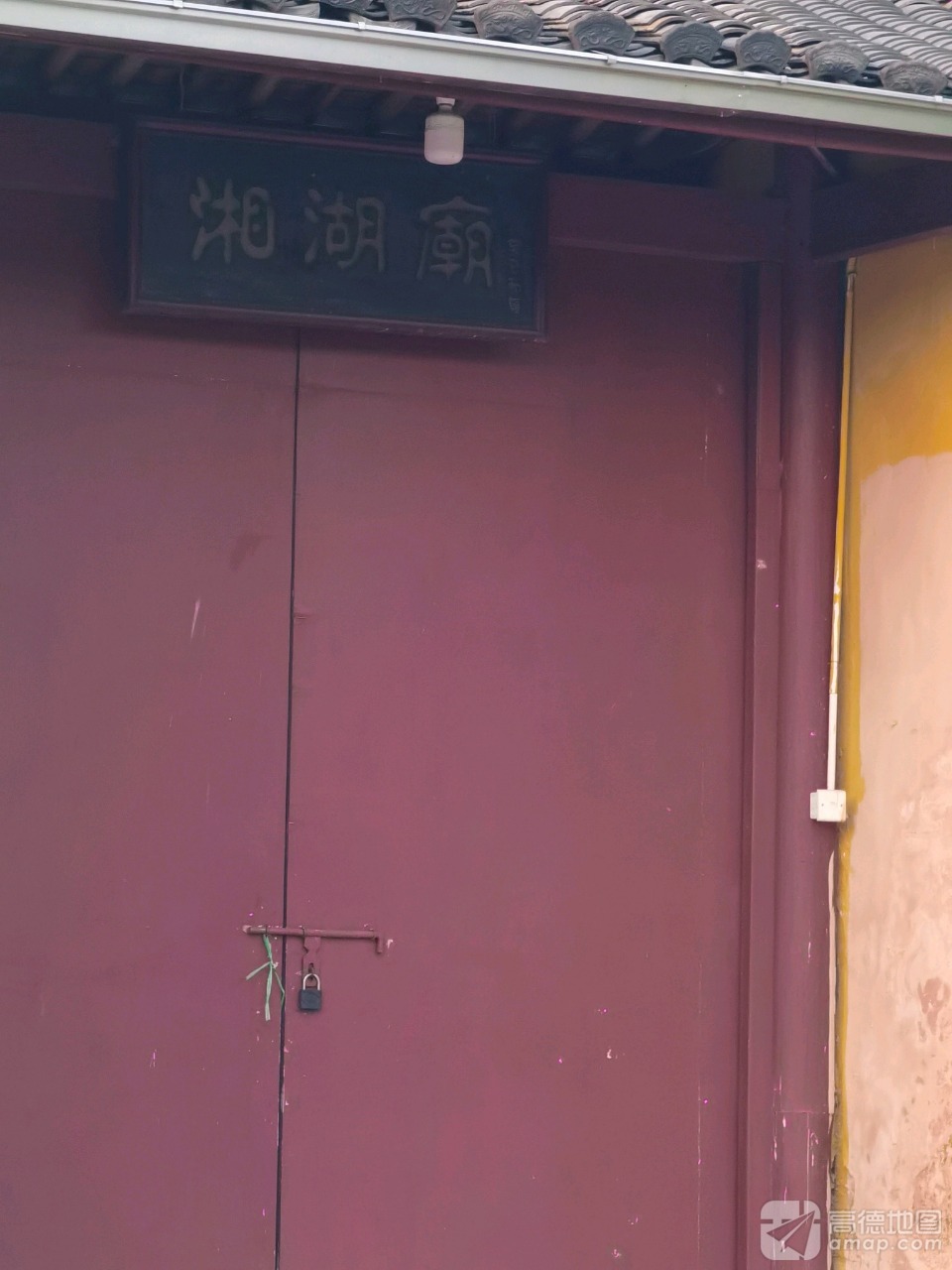 湘湖庙实景照片