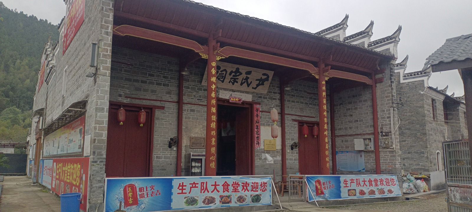 尹氏宗祠实景照片