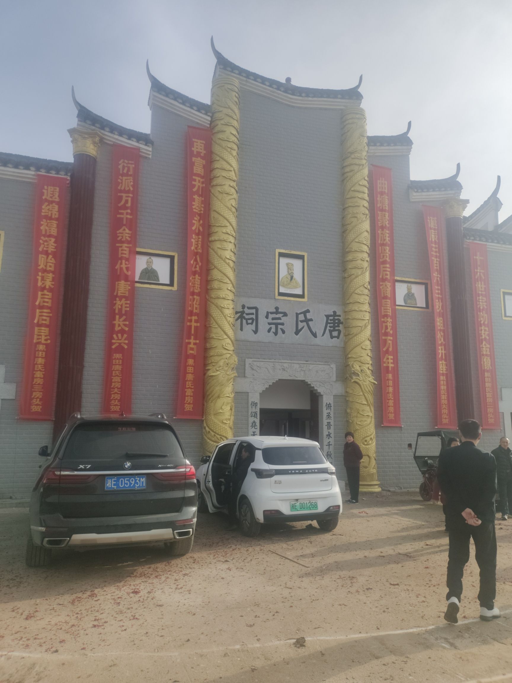 邵东曲塘富房唐氏宗祠实景照片