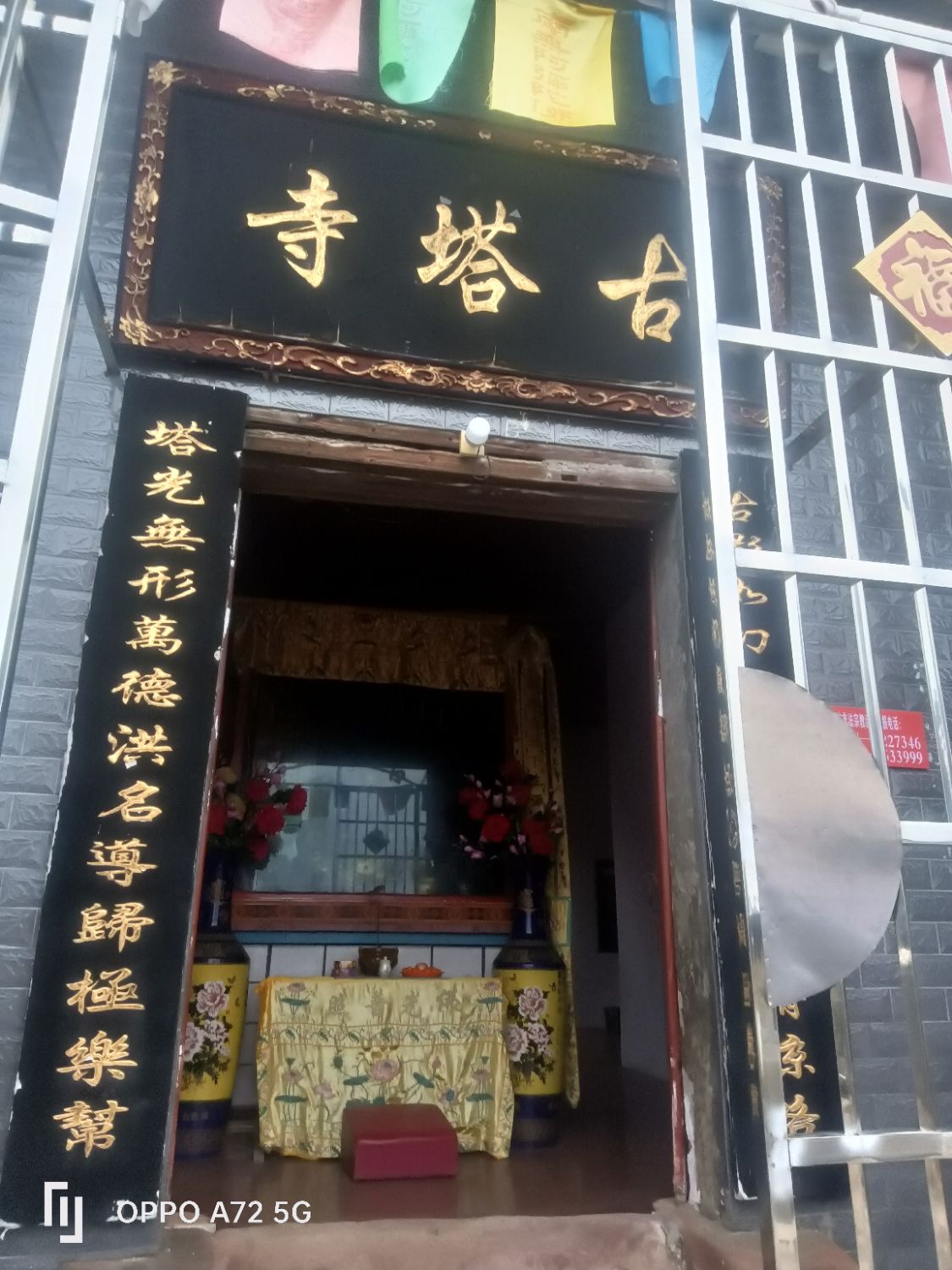 古塔寺实景照片