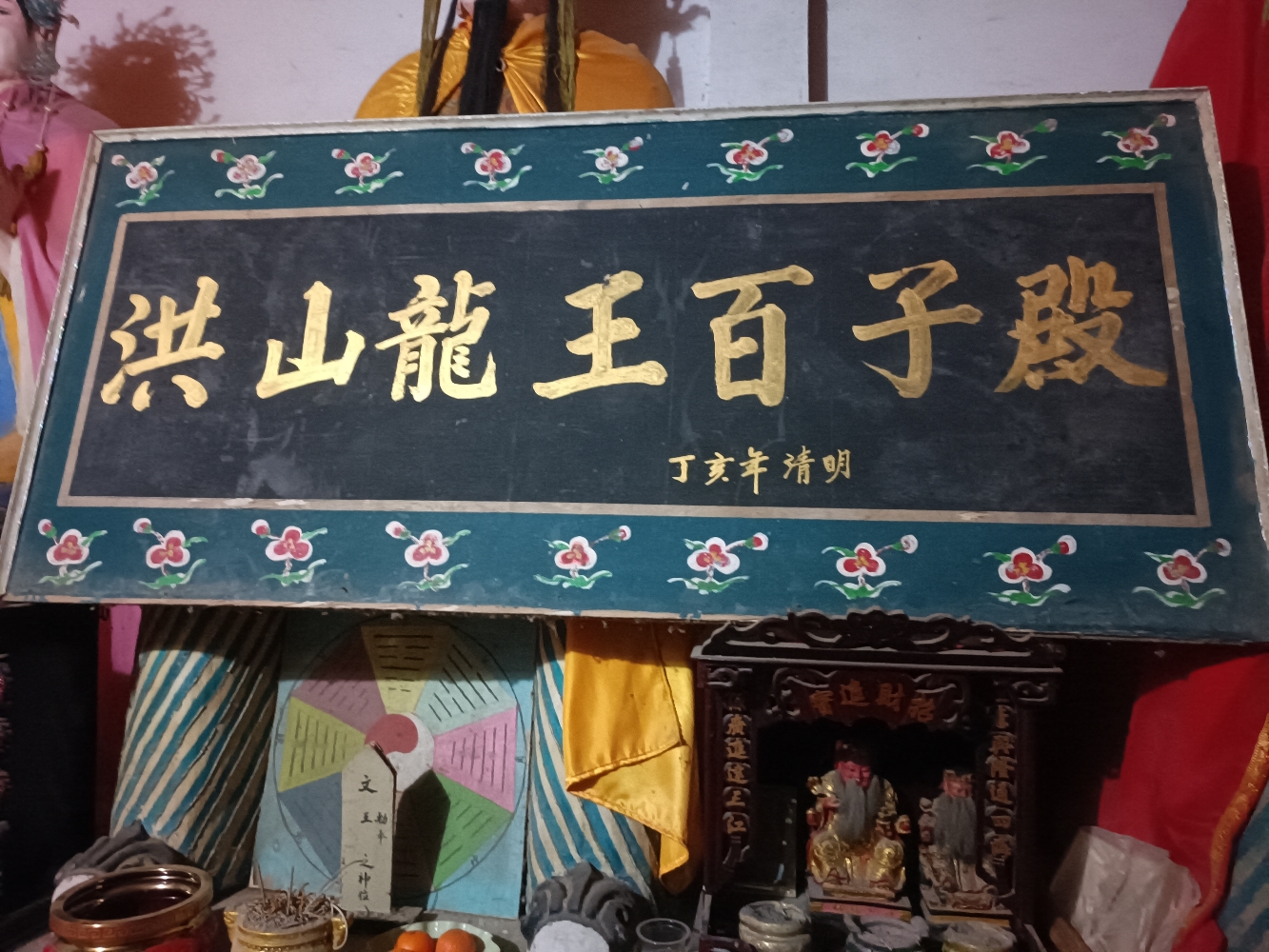 洪山龙王百子殿实景照片