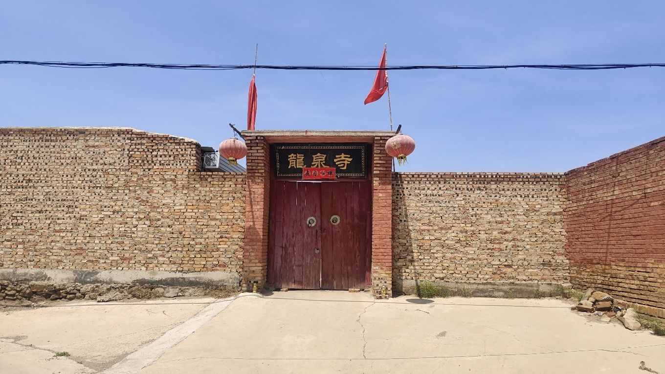 龙泉寺实景照片
