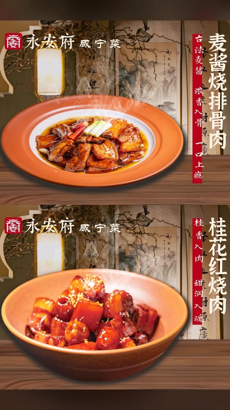 永安府(鱼水路店)