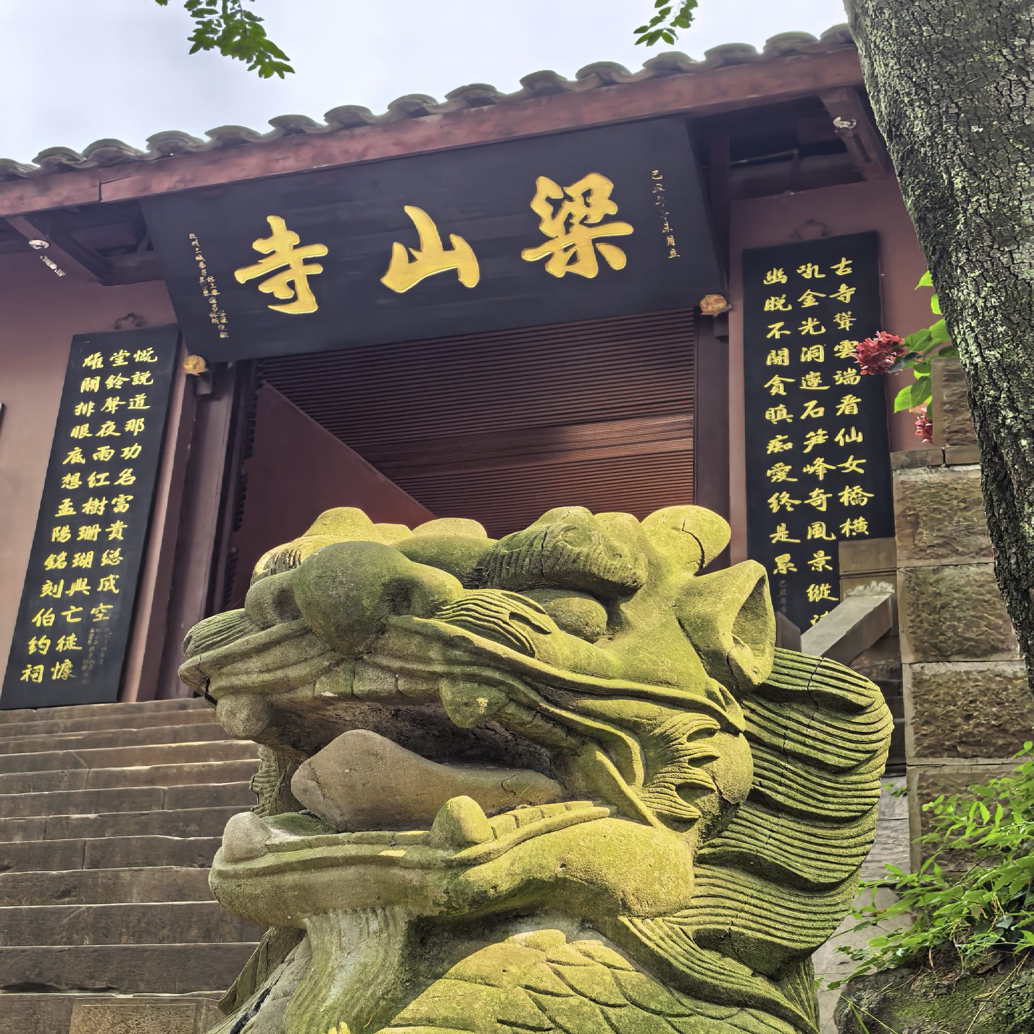 梁山寺实景照片