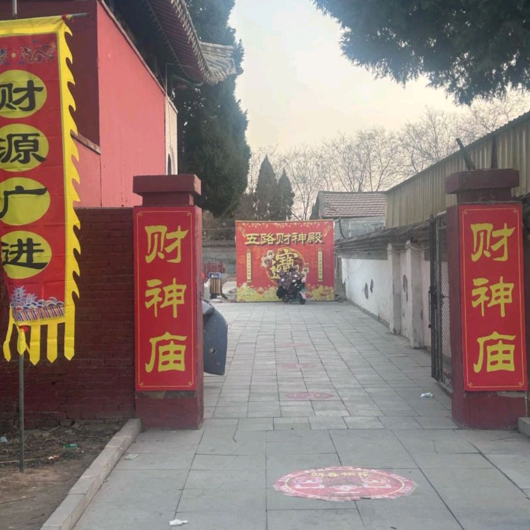吴桥杂技大世界-财神庙实景照片