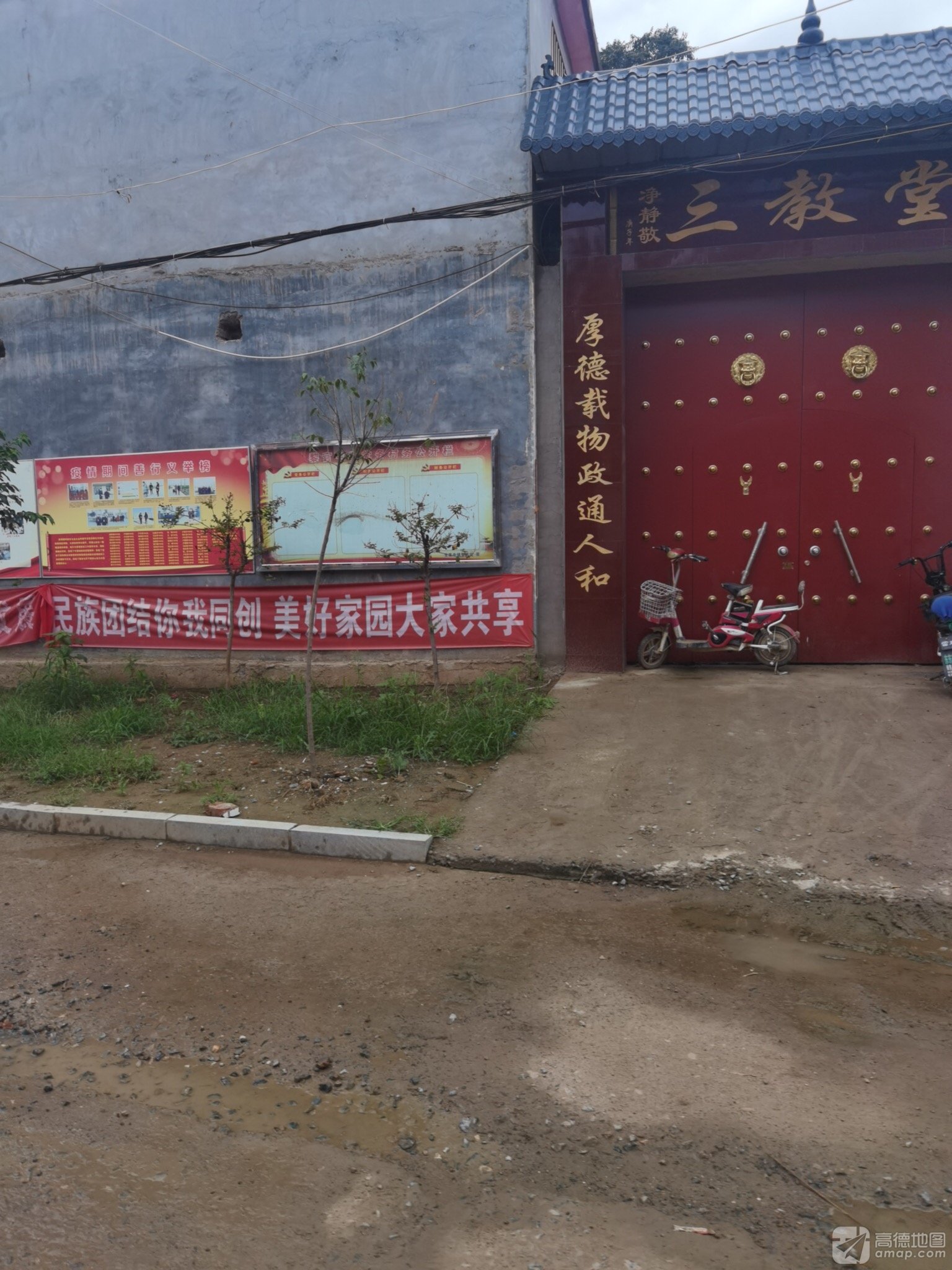 三教寺实景照片